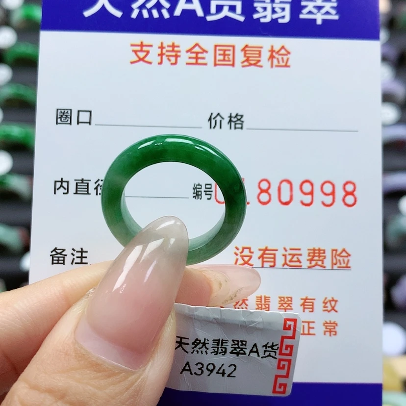 【闪购商品】翡翠戒指未镶嵌12号