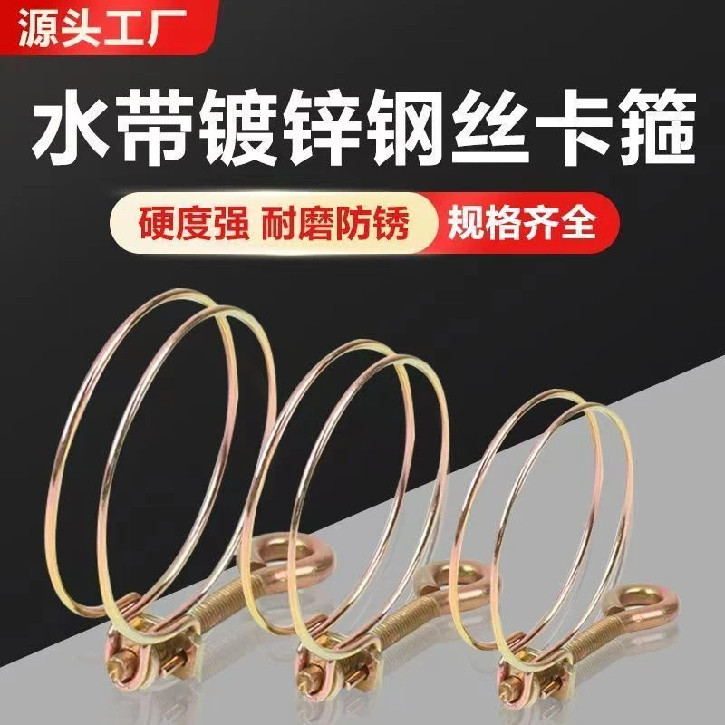 【钢丝箍】手拧双钢丝喉箍消防水带接头卡箍手柄镀锌管箍水管卡箍