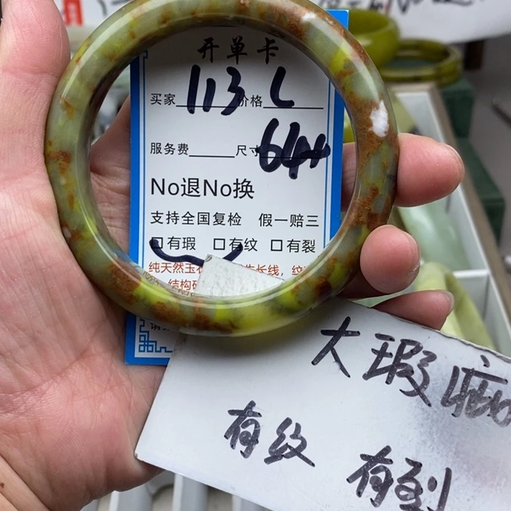 蛇纹石玉未镶嵌手镯