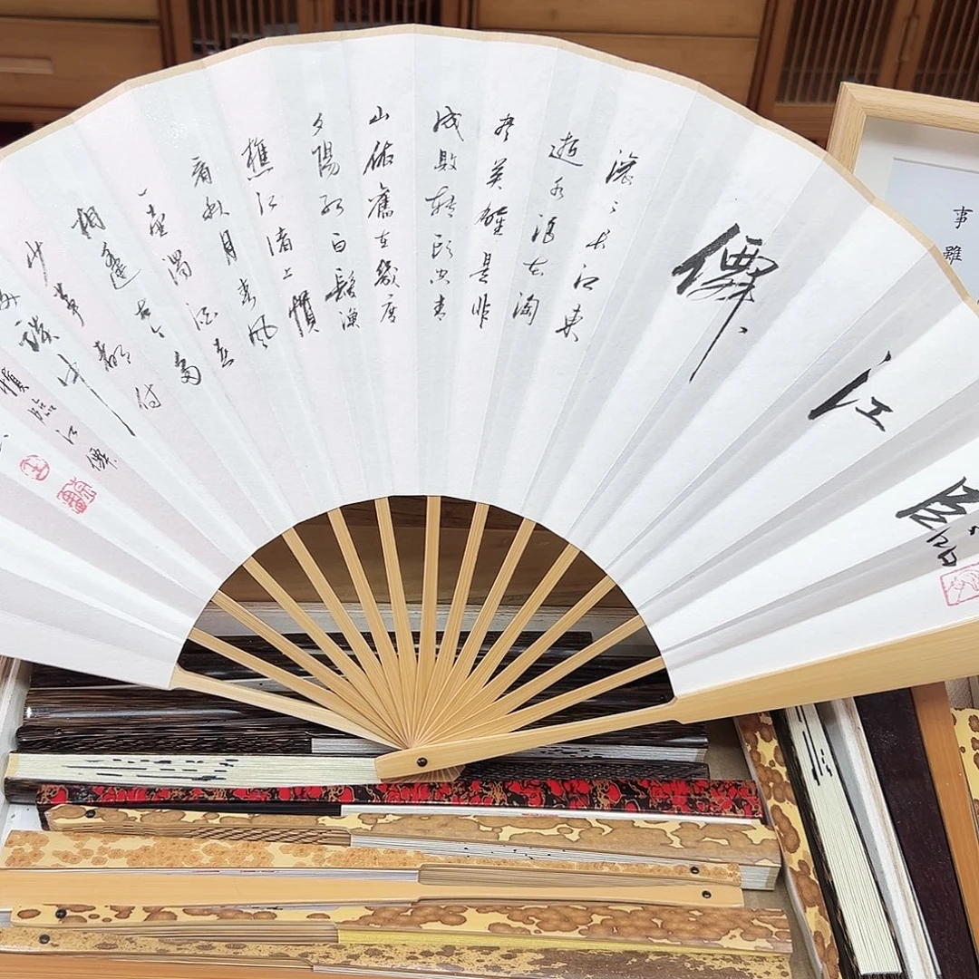 书法书法 10寸玉竹 手写手绘 默认粘好