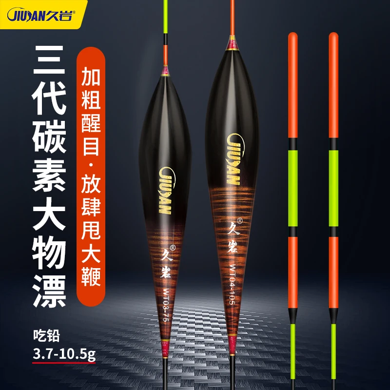 久岩大物鲢鳙专用浮漂甩大鞭高灵敏加粗醒目碳素草鳊翘长行程鱼漂