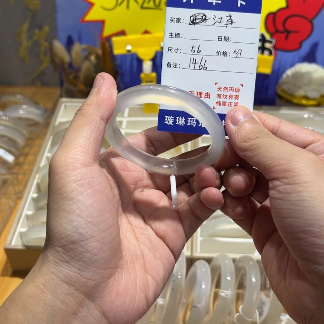 江***苒手镯玛瑙/玉髓合金1466