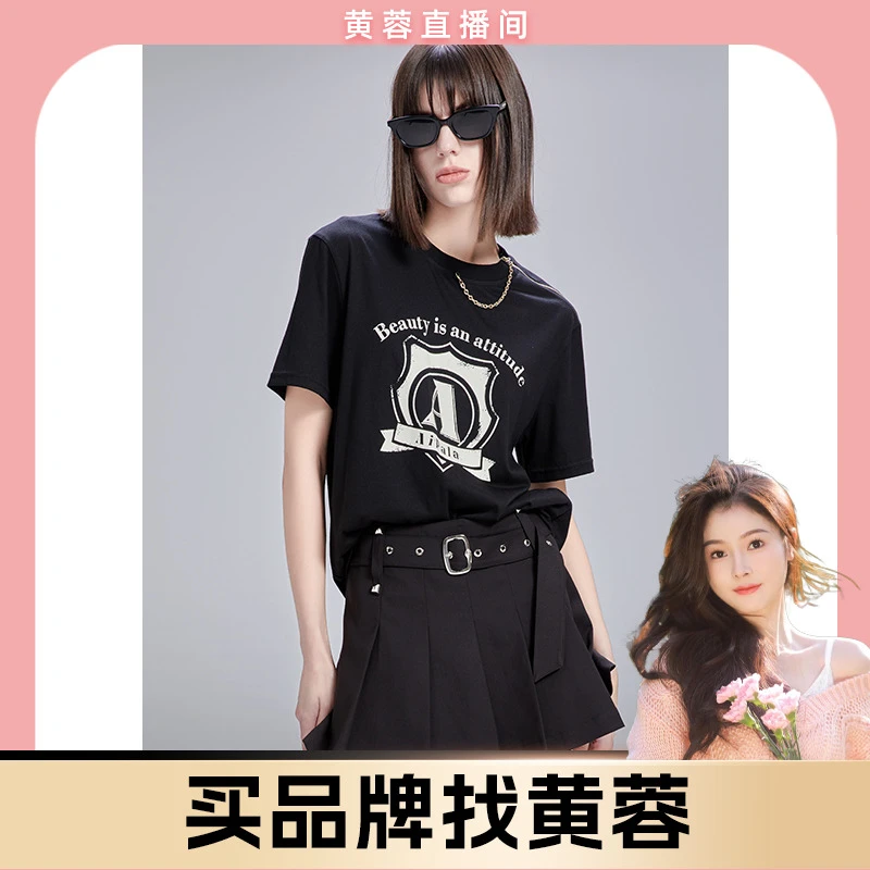 【黄蓉推荐】时尚短袖T恤1F0106