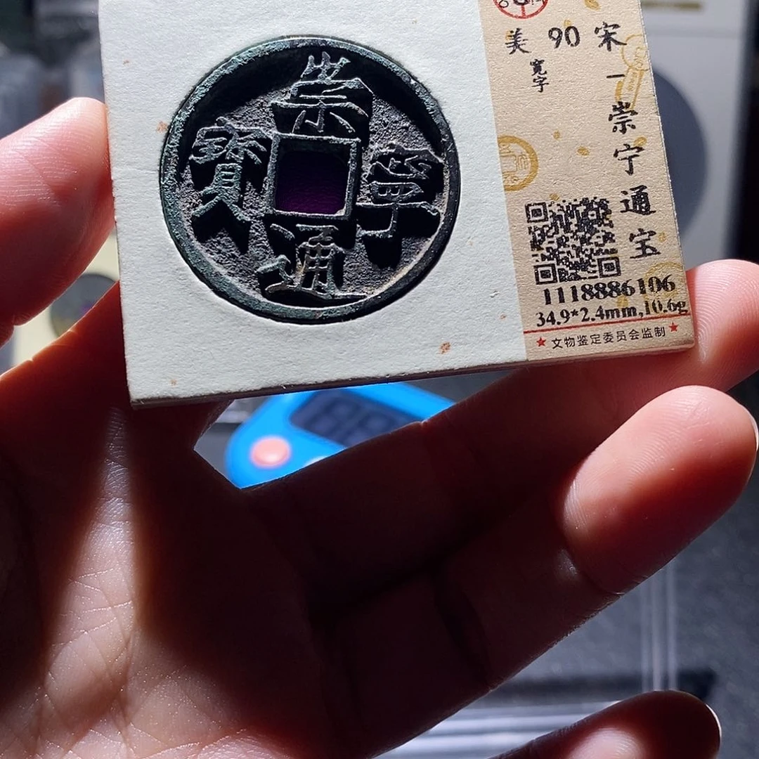 铜6 恭喜发财恭喜发财