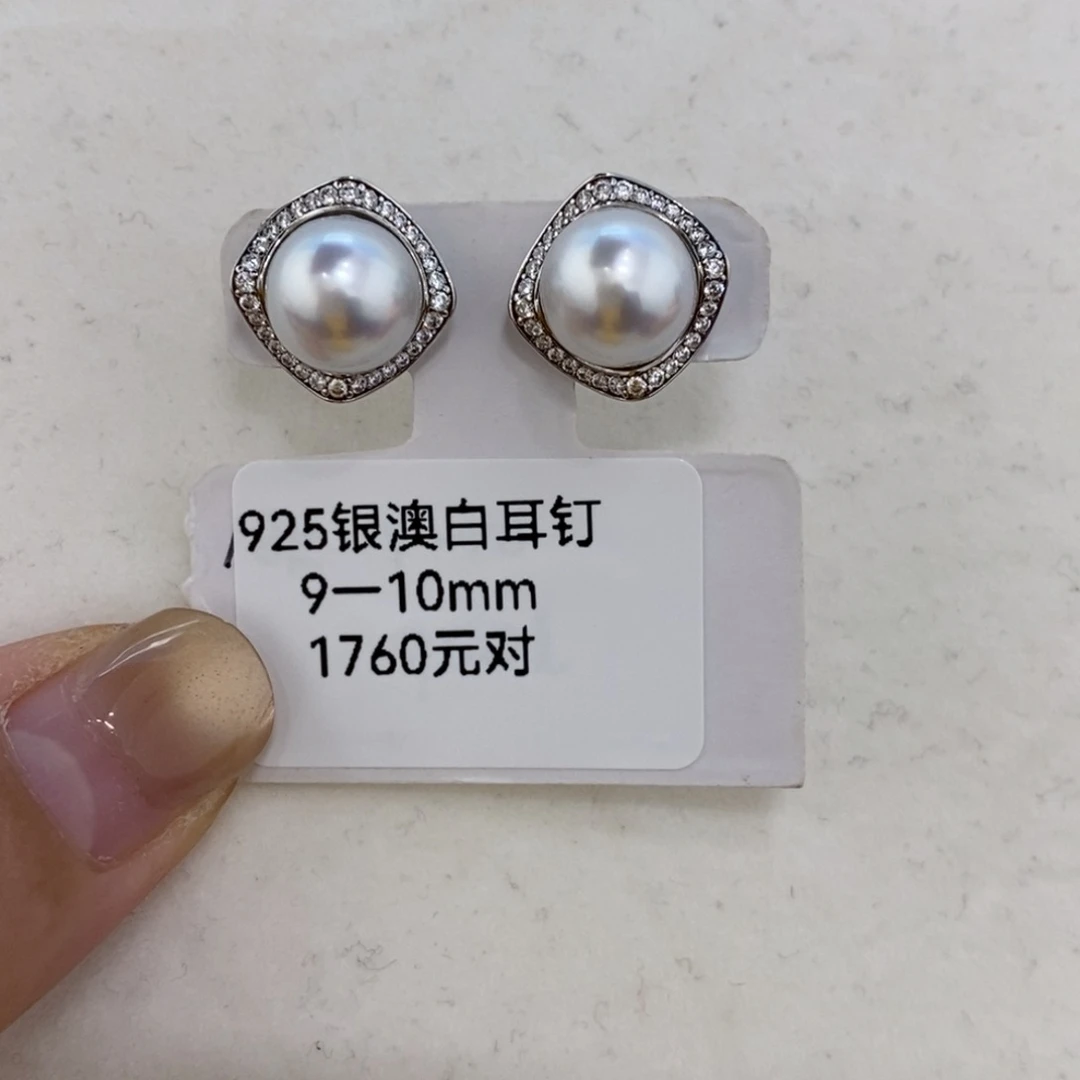 未镶嵌裸珠海水珍珠9-10澳白