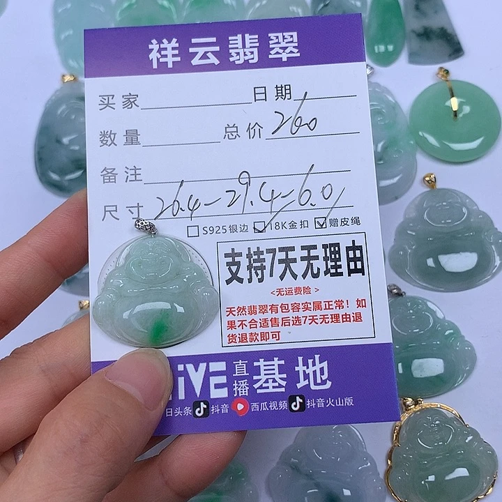 翡翠未镶嵌颈饰天