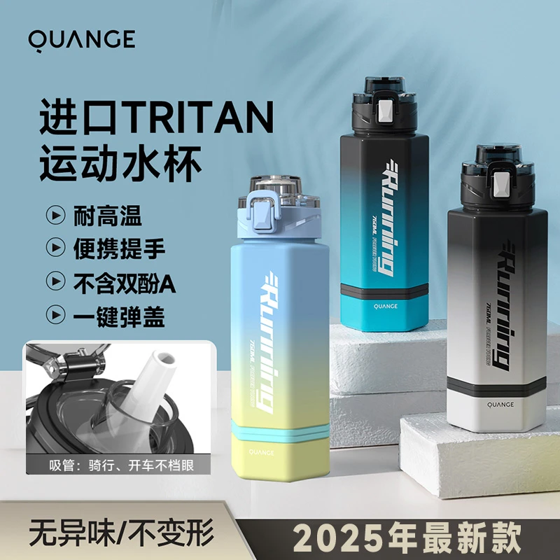 运动水杯tritan大容量男士健身弹盖便携学生用夏季塑料耐高温水壶