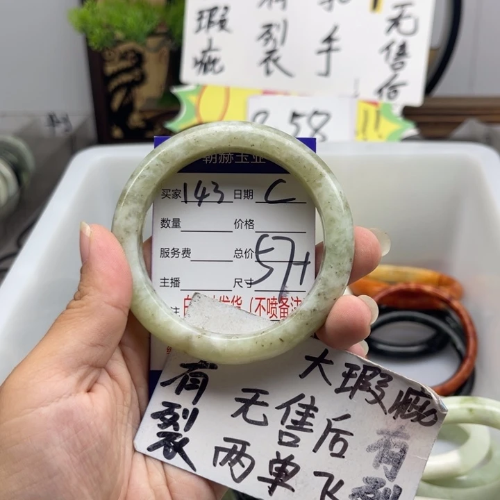 蛇纹石玉未镶嵌手镯