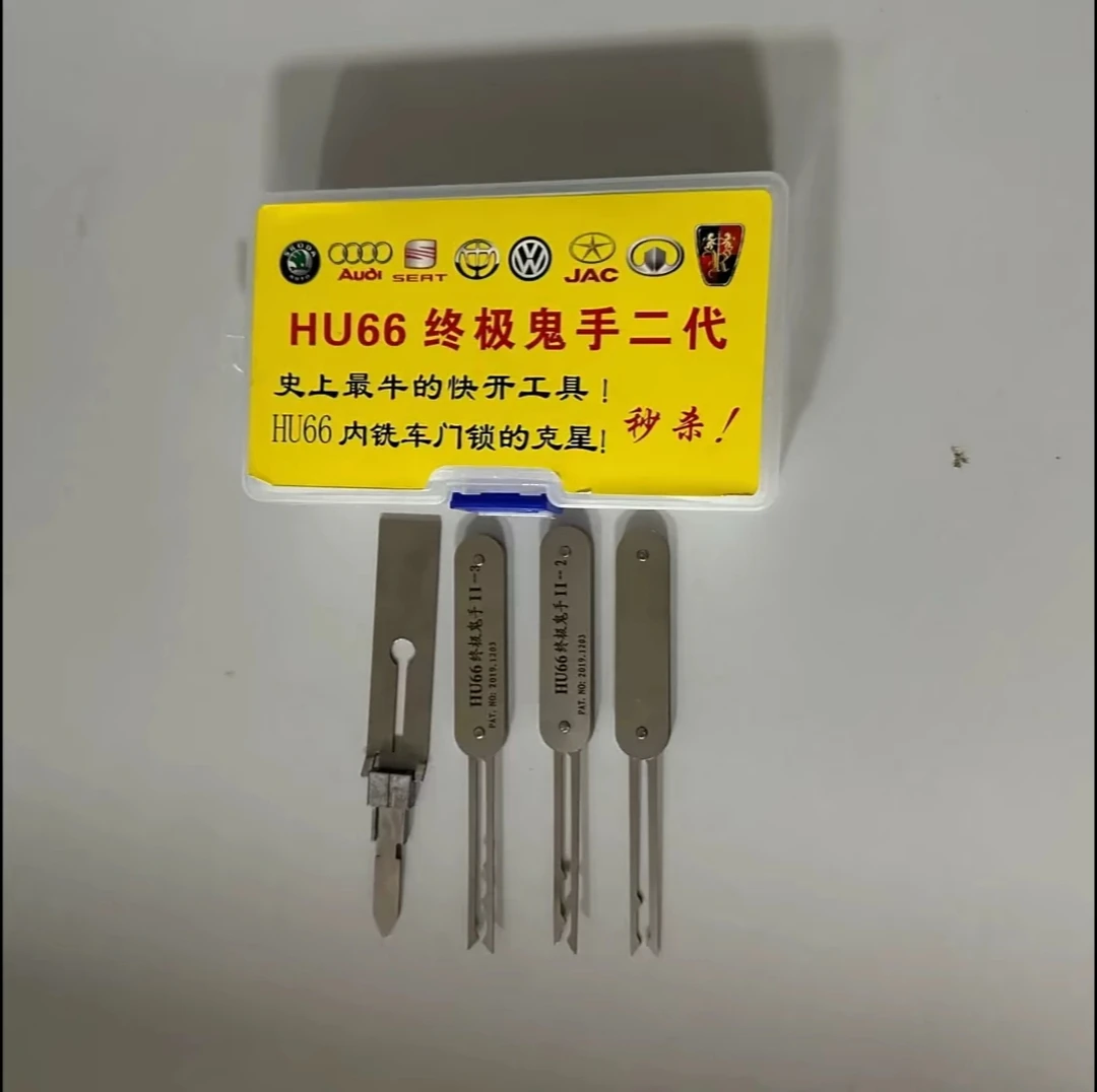 HU66内铣齿车锁二代