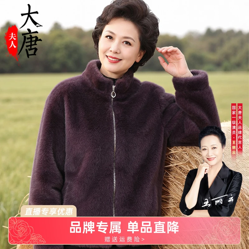 【大唐貂绒外套】加绒加厚款气质中老年女装水貂毛皮毛一体时尚