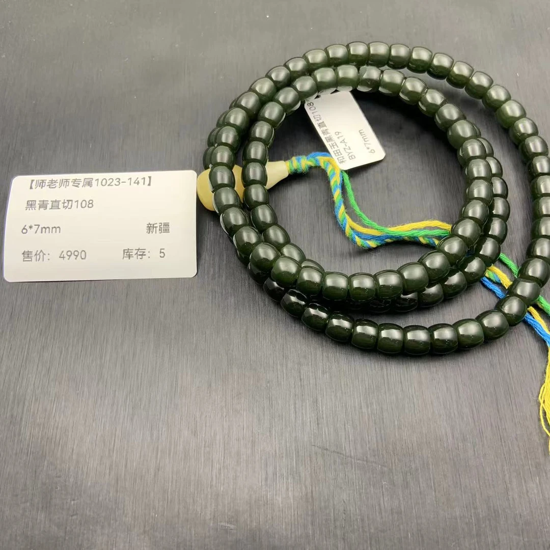 【师老师专属1023-141】-黑青直切108-BYZ-A19-新疆-6*7mm