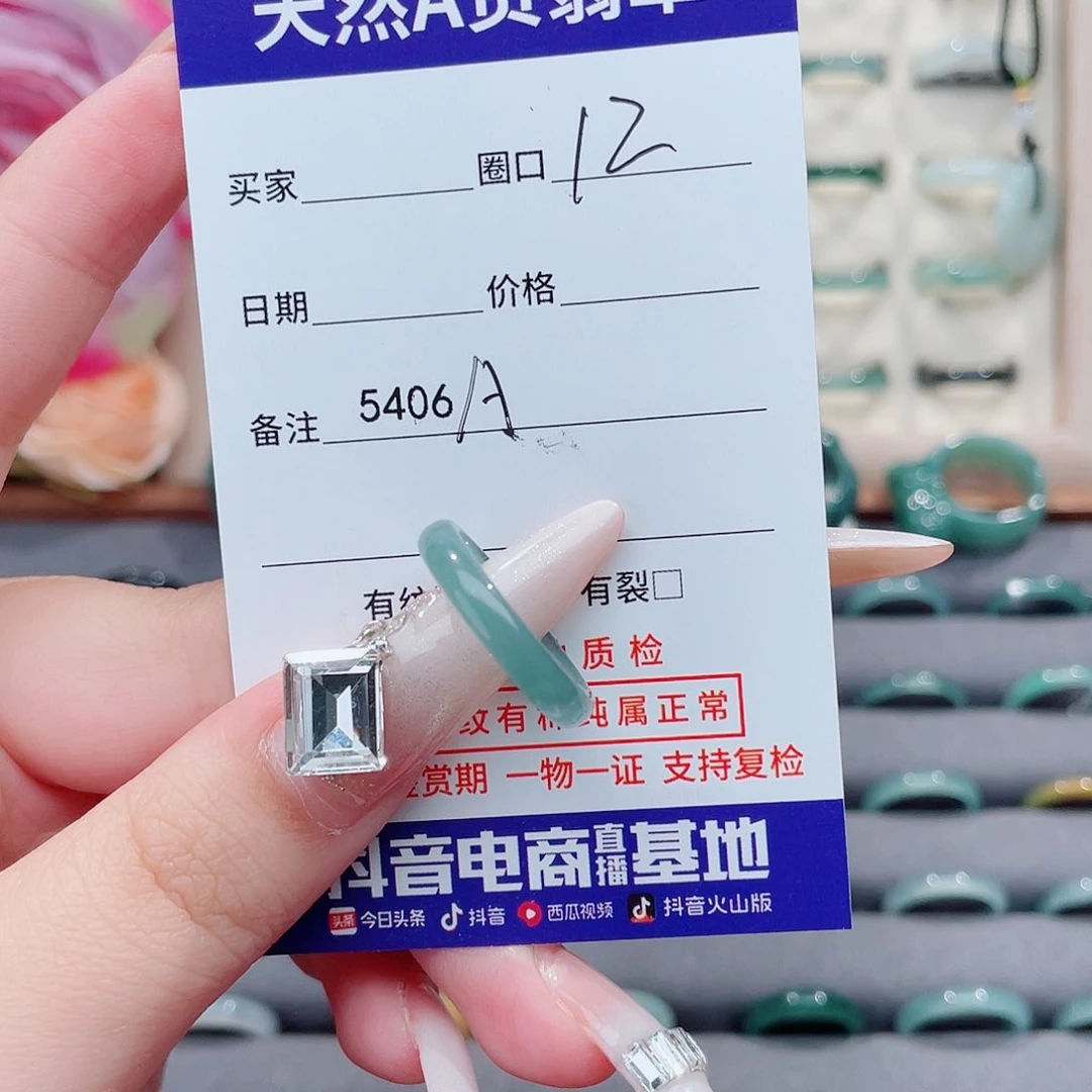 未镶嵌戒指翡翠吴****?A5406