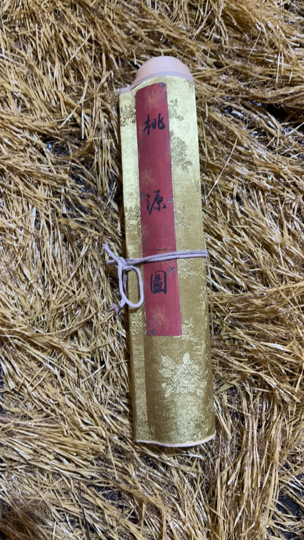 【仲奇】精品装饰字画桃源图手卷