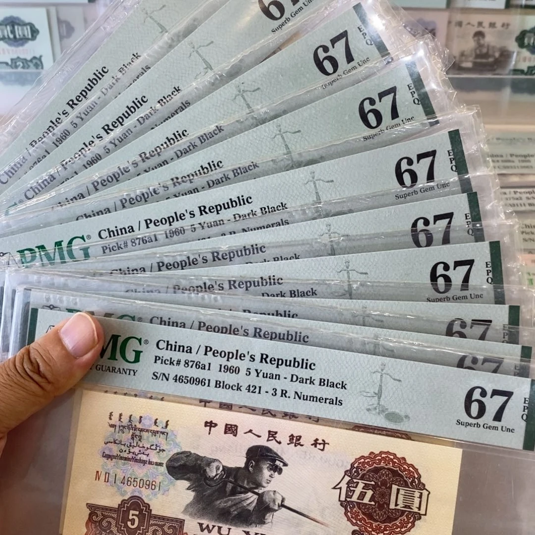 三版炼钢五元炭黑标十