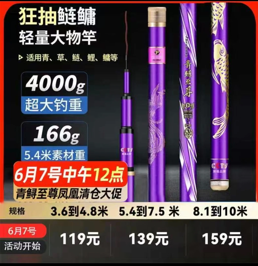 7H19调超轻大物综合竿手感好腰力足适合钓鲢鳙草鱼