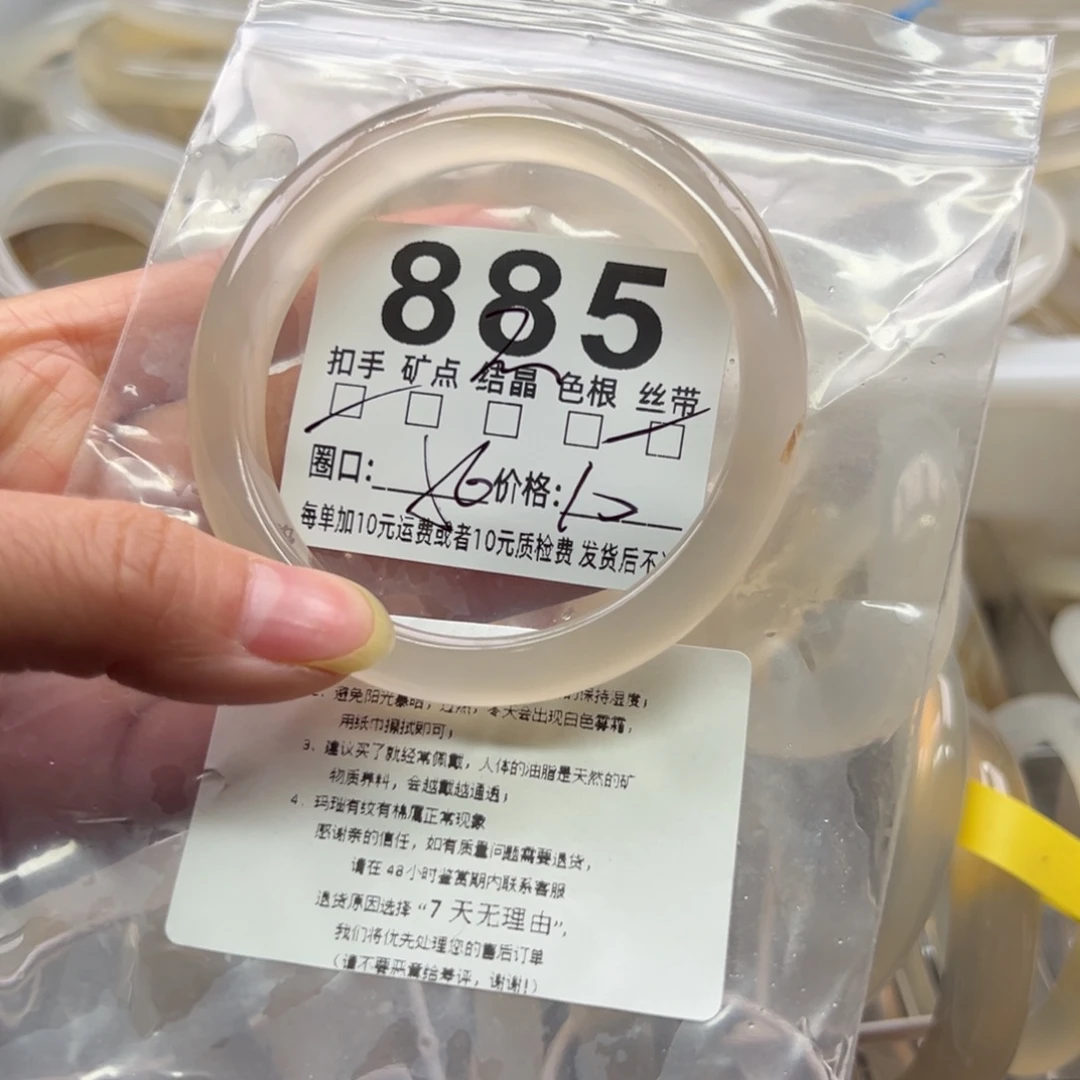 玛瑙/玉髓未镶嵌手镯885