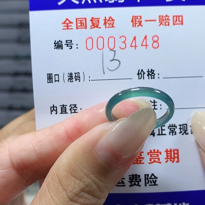 翡翠未镶嵌戒圈d3448