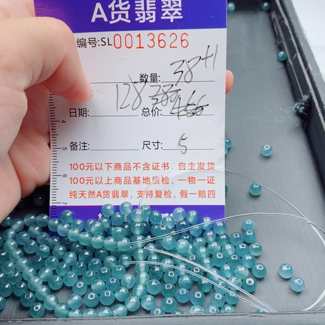 翡翠未镶嵌手链多样性发货散珠自选