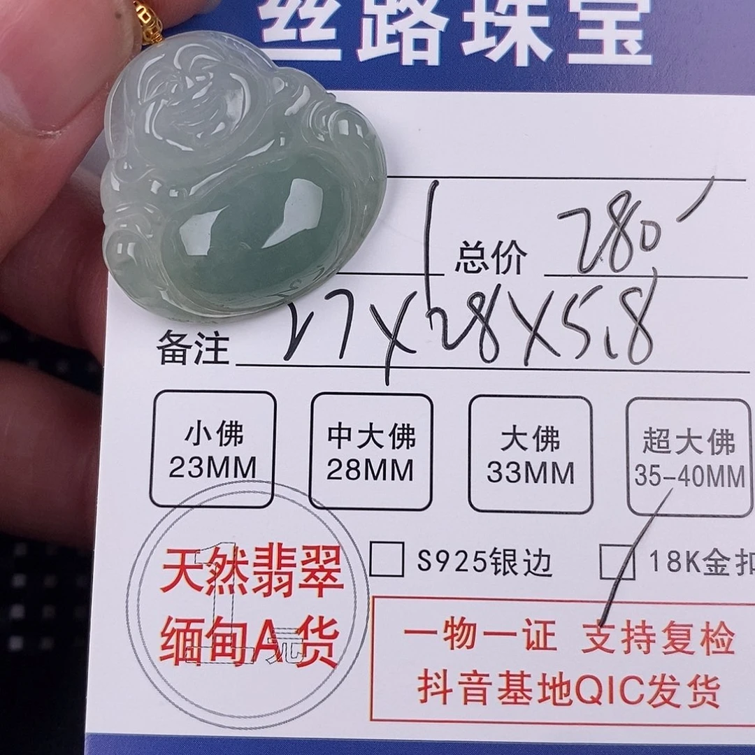 翡翠颈饰18K金镶嵌挂件