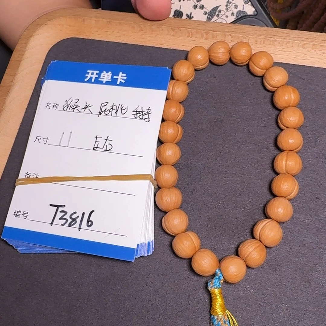 手串猴头核桃T3816屁桃手持11mm左右