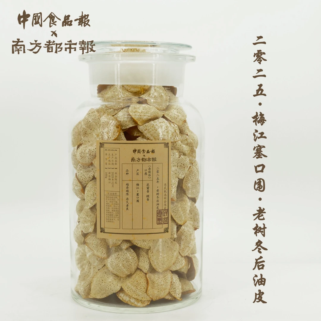 收藏品鉴【2025年·老树冬后油皮·梅江塞口围】350g 存后 花蜜甜糯香