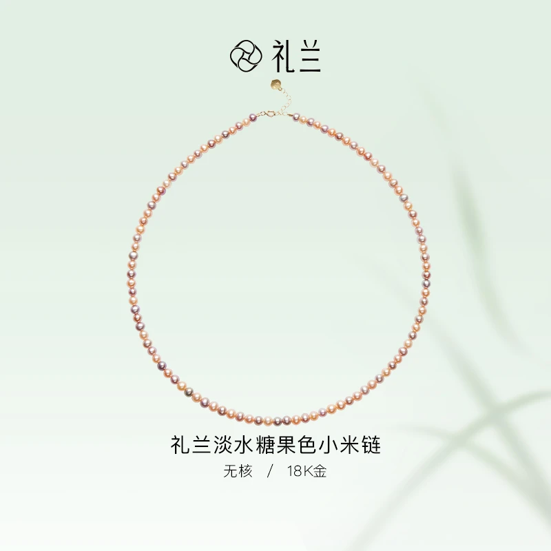 礼兰珠宝 18K金无核淡水珍珠项链4-5mm