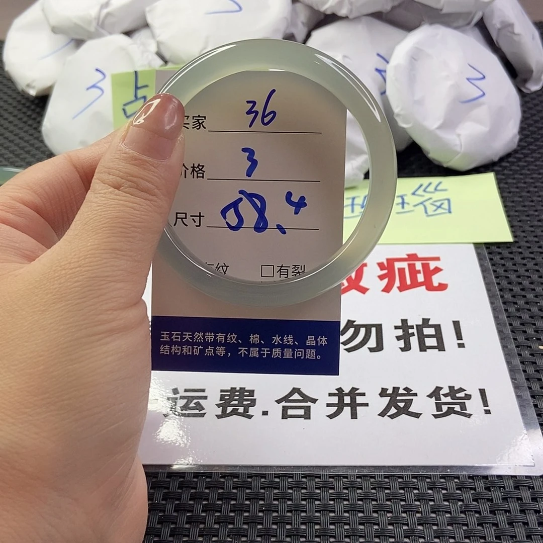 玛瑙/玉髓手镯未镶嵌36