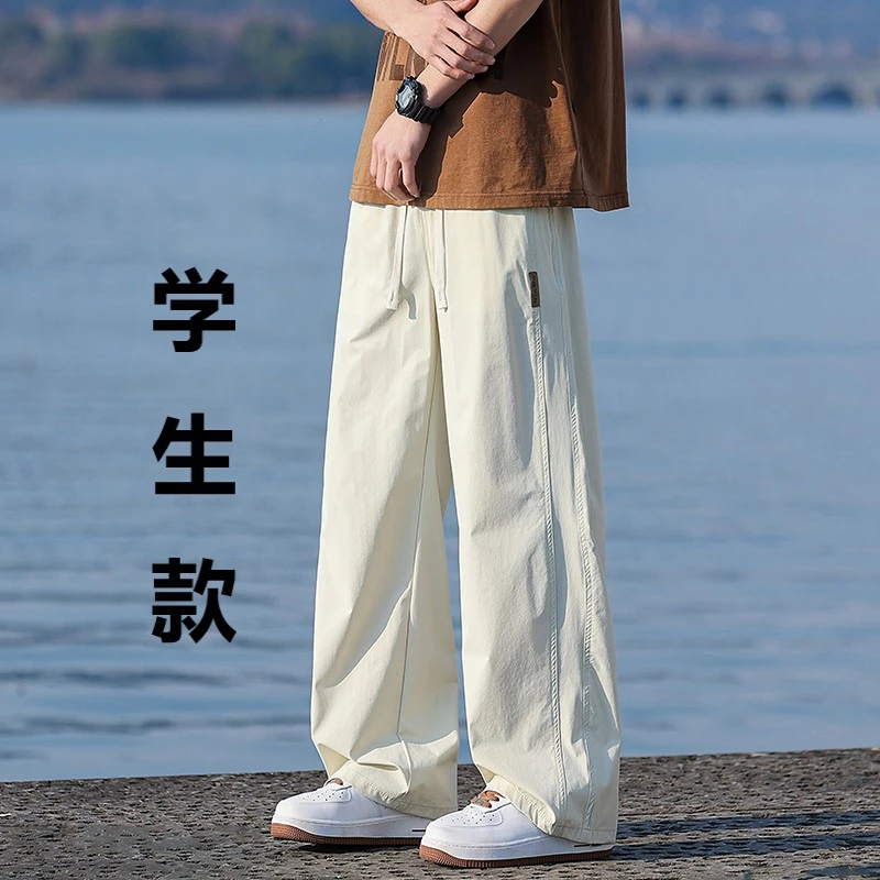 青少年学生冰爽透气垂感百搭休闲裤夏季薄款直筒宽松男冰丝阔腿裤