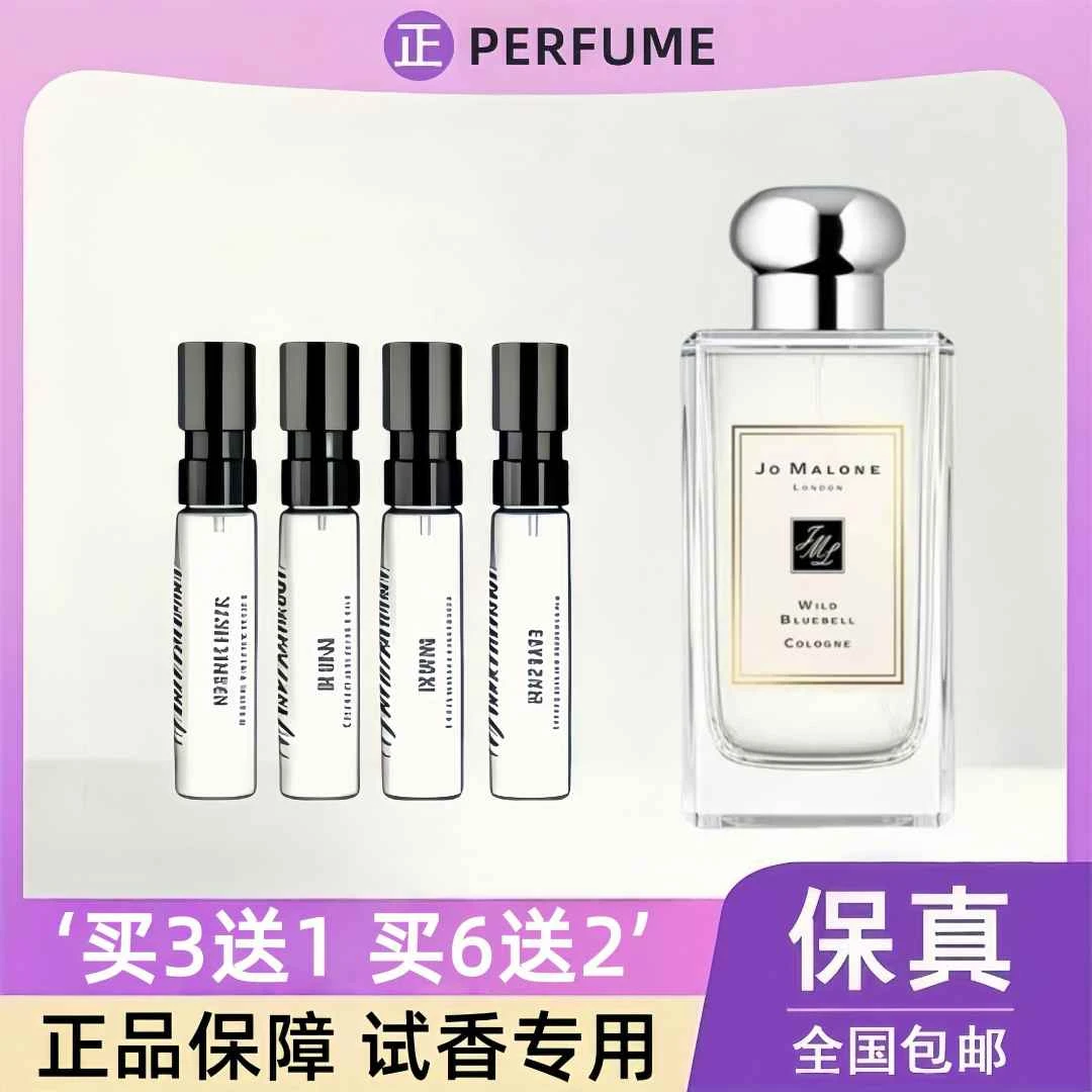【正品香水小样装】蓝风铃鼠尾草海盐英国梨小苍兰持久留香淡香水