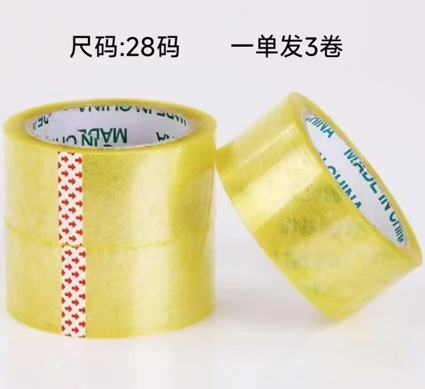【到手3卷】透明防水高粘度胶带家用封箱快递打包适用