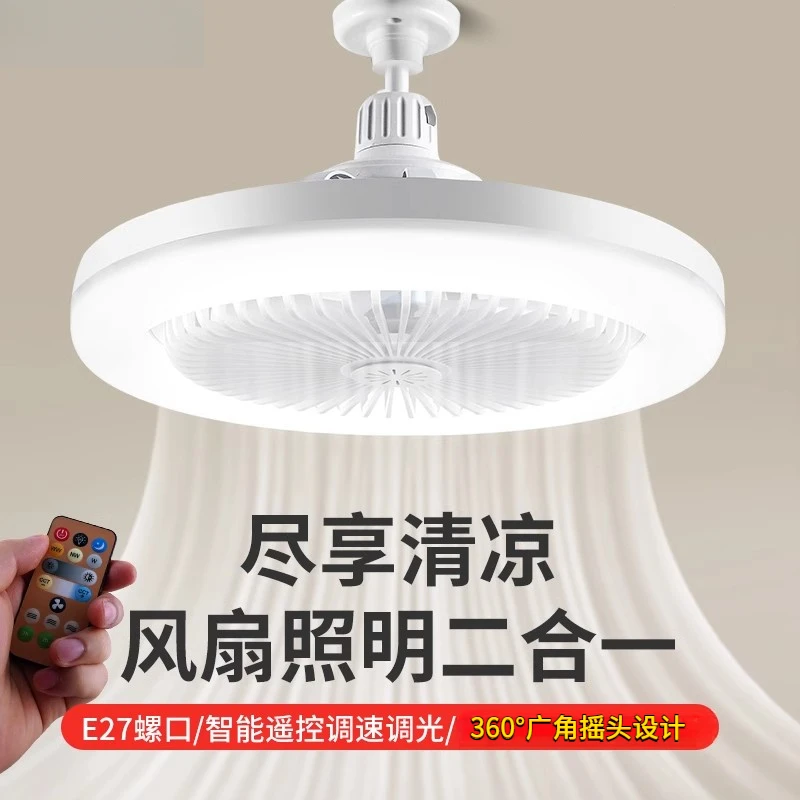 led万向水晶风扇灯E27螺口家用客厅三色吊扇灯遥控灯风扇灯