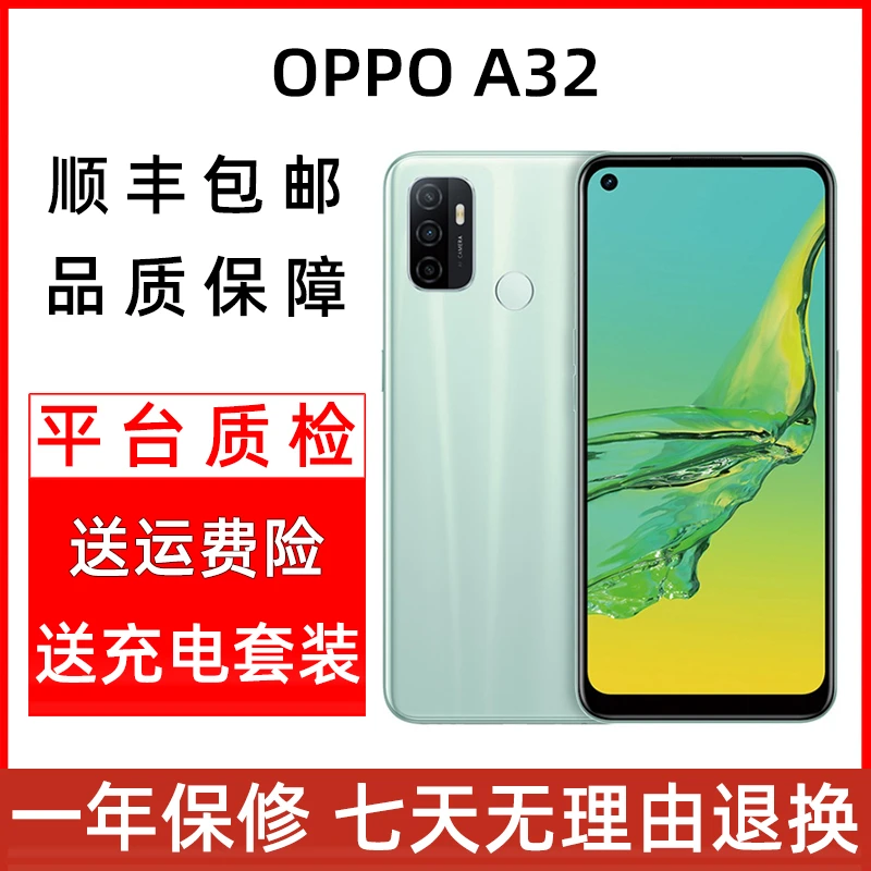 95新 OPPO oppoa32严选蓝色拍照手机备用大屏双卡轻薄二手手机