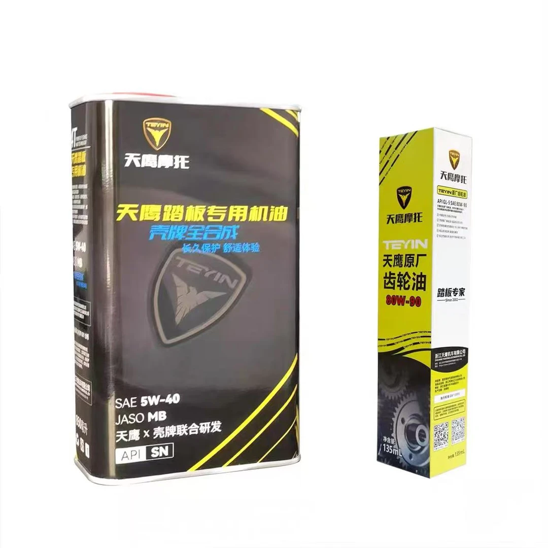 天鹰原厂机油套装 壳牌专用机油