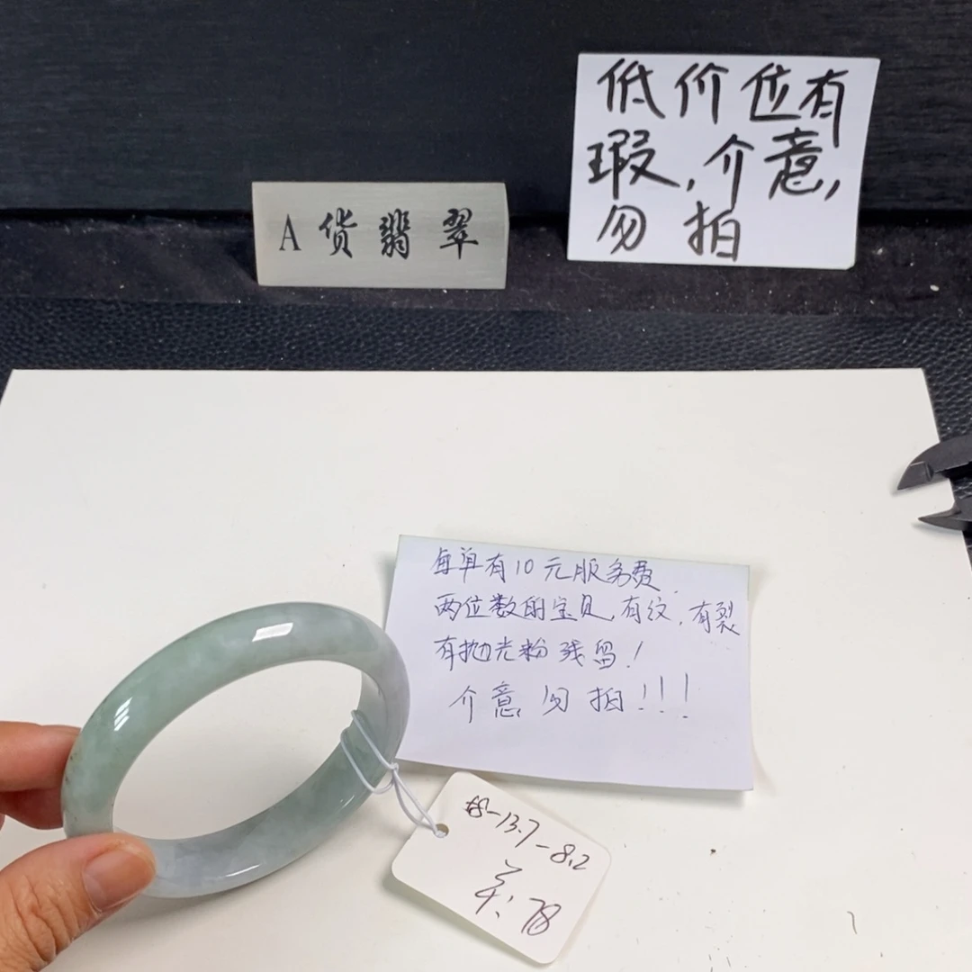 未镶嵌手镯翡翠58正圈50
