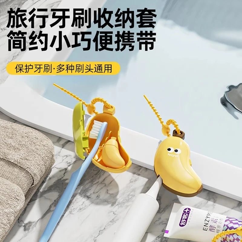 可爱香蕉牙刷保护套便携式牙刷头收纳套创意旅行牙刷收纳防尘盖