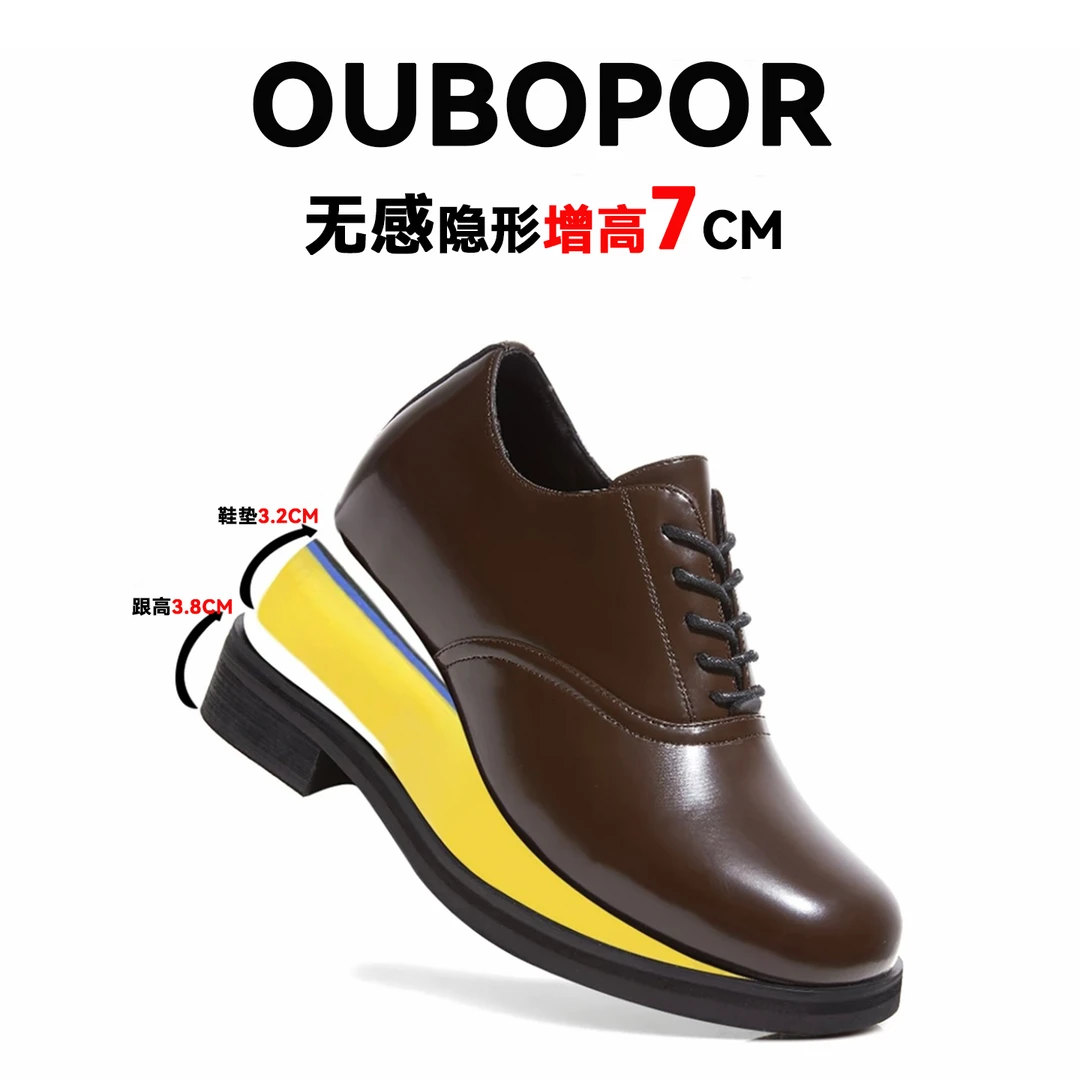OUBOPOR隐形增高7CM牛皮方头德比鞋男情侣老钱风商务通勤休闲皮鞋