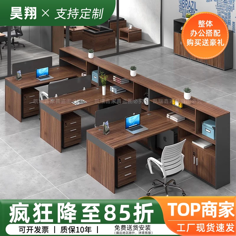 职员办公桌椅组合简约现代财务桌4/6人工位桌办公室办公桌员工位