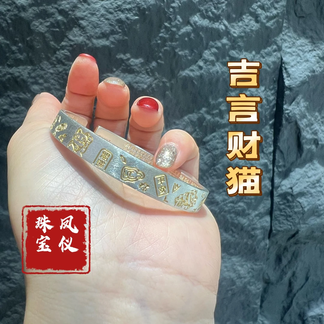 足银手镯 【凤仪珠宝】足银9999吉言心经手镯网红气质古风
