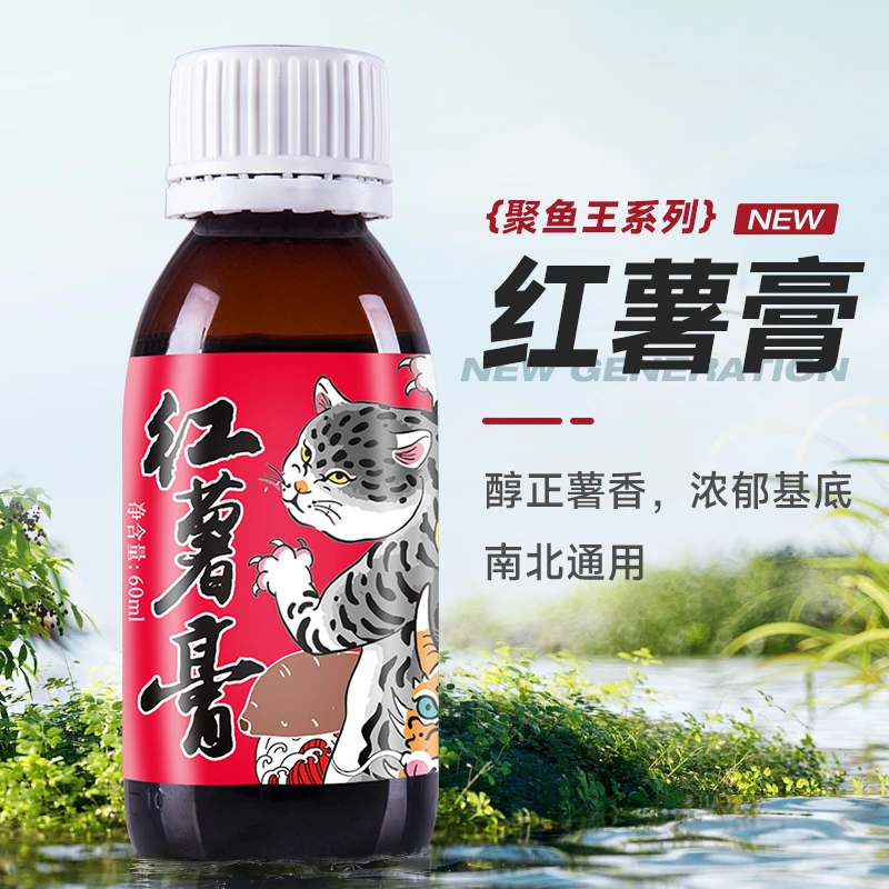 穿透王大麦红薯膏野夜台垂钓黑坑鲫鲤鱼食饵料专用添加剂渔具用品