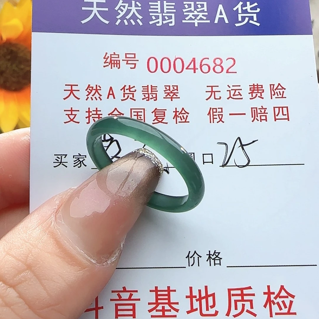翡翠戒指未镶嵌~***~戒指