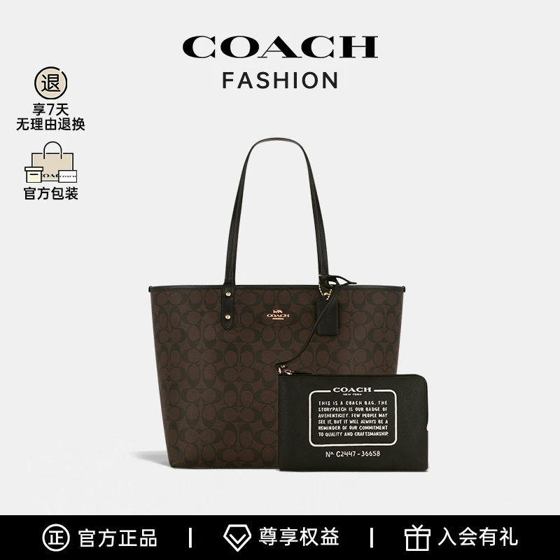 COACH蔻驰官方city 33通勤托特包单肩包-BS 36658