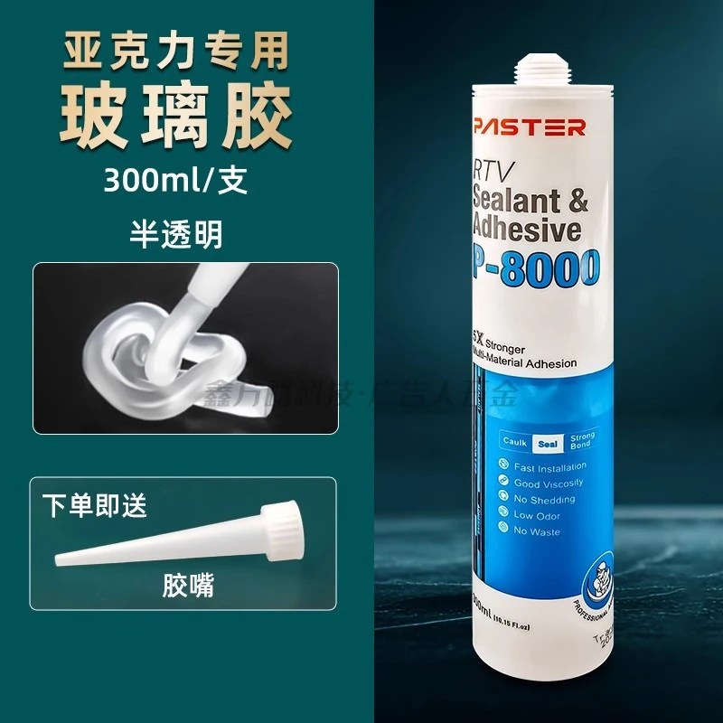 进口强力半透玻璃胶粘金属亚克力岩板瓷砖无腐蚀UV喷印不伤涂层