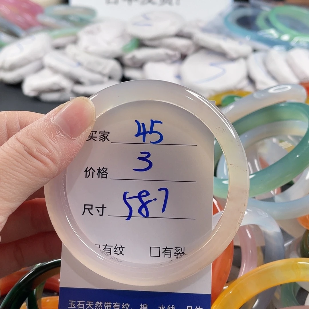 手镯玛瑙/玉髓未镶嵌