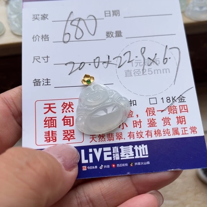 翡翠未镶嵌颈饰鱼天然