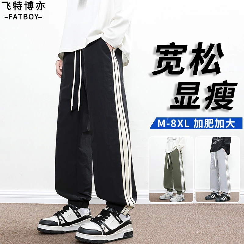 美式条纹束脚裤男士春秋款潮牌百搭运动裤宽松加肥加大码胖子卫裤