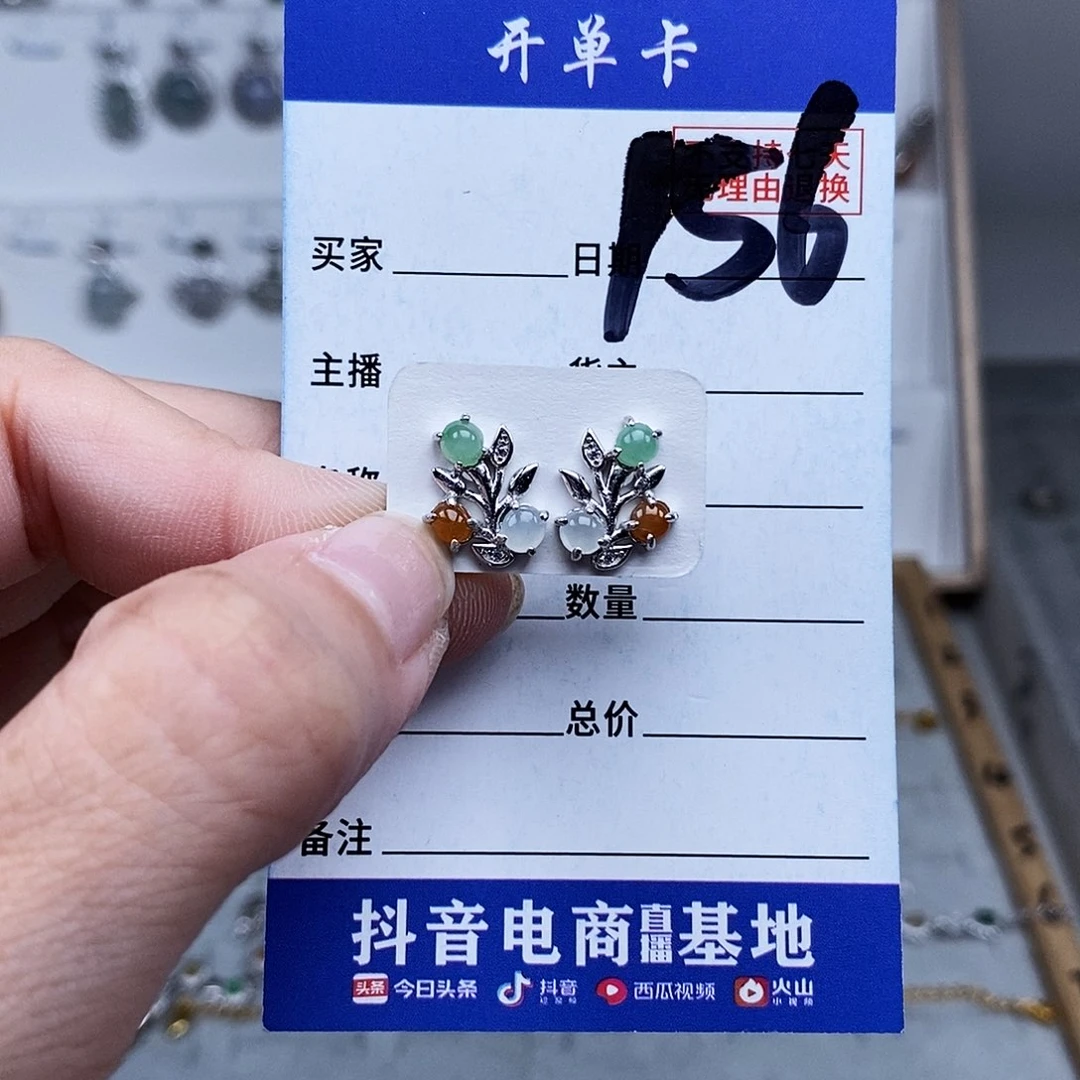 未镶嵌戒指翡翠耳钉