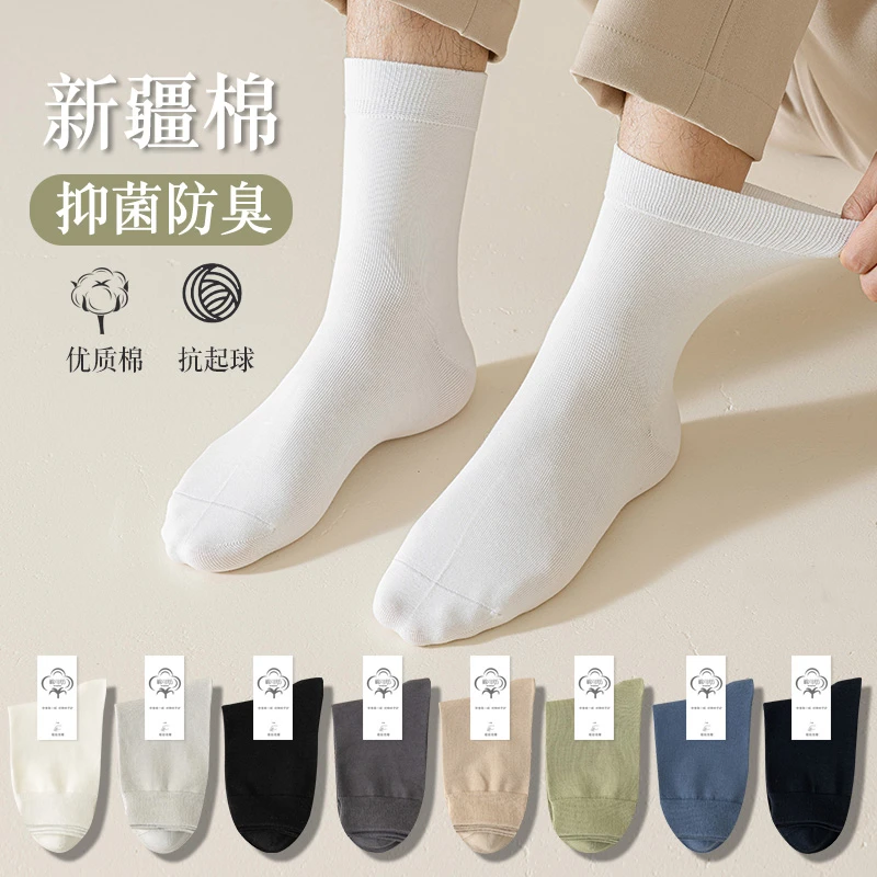 【文心】【抑菌抗臭】【新疆长绒棉】男女同款舒适中筒袜五双装5809