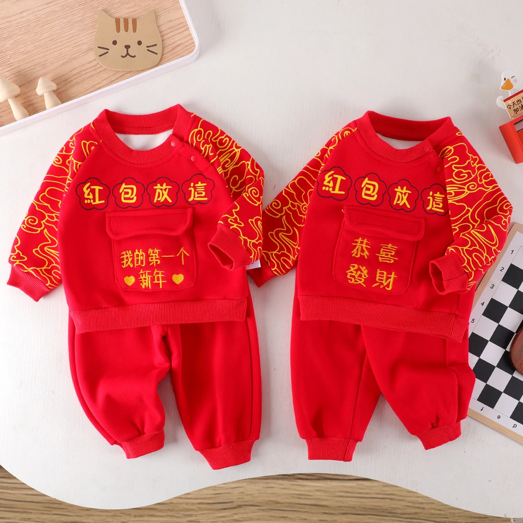 【沫沫家】拜年新年套装过年宝宝喜庆红色加绒衣服爬服拜年服