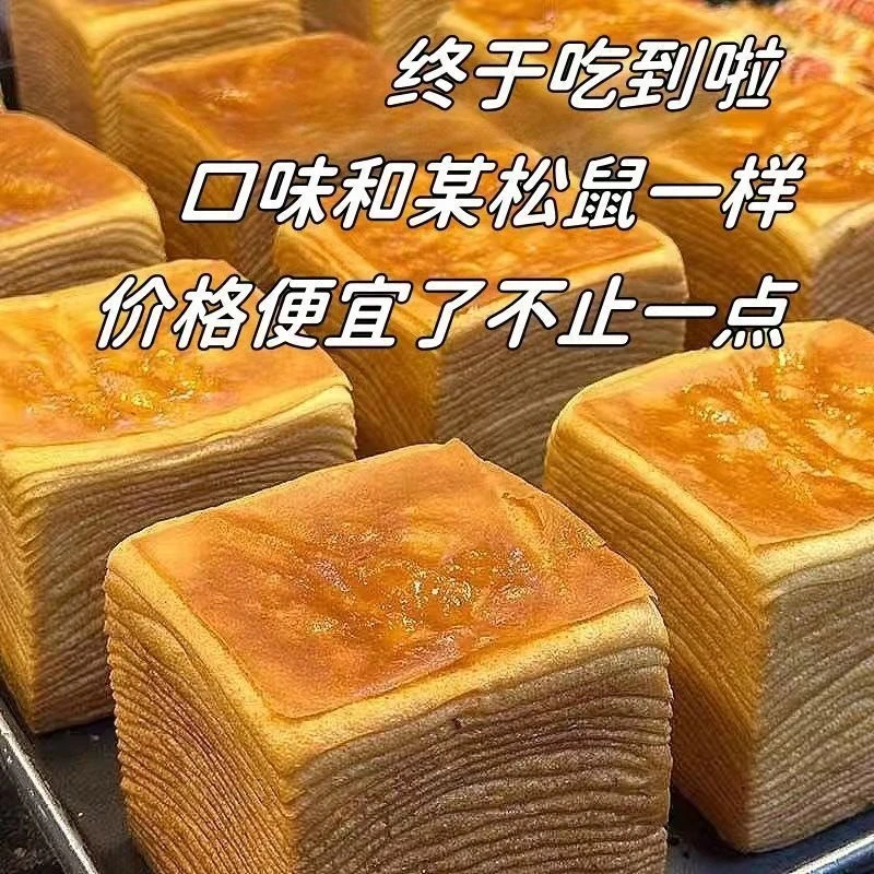 水牛乳心吐司魔方手撕面包糕点蛋糕奶香面包即食学生早餐超软千层