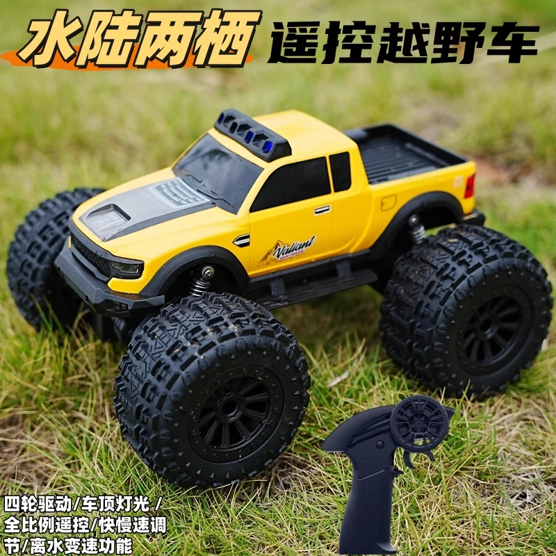 儿童遥控汽车玩具高级黑科技男孩生日礼物RC水陆四驱八轮越野赛车